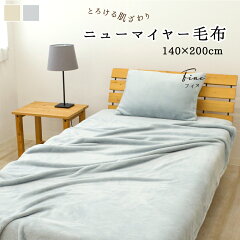 https://thumbnail.image.rakuten.co.jp/@0_mall/sleep-plus/cabinet/blanket/6416520000002_17.jpg