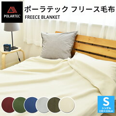 https://thumbnail.image.rakuten.co.jp/@0_mall/sleep-plus/cabinet/blanket/polartec_ket_01_2.jpg