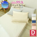 綿100% 防ダニカバー アレルガード nano プラチナ コットン 綿100% 防ダニ ベッドシーツ ダブル 140×200×30cm 高密度生地使用 マット...