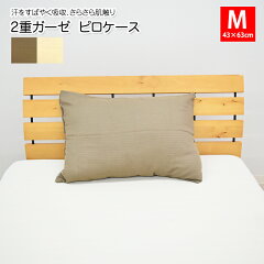 https://thumbnail.image.rakuten.co.jp/@0_mall/sleep-plus/cabinet/covering/3504280000059.jpg