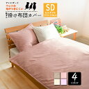 【4色】防ダニ 布団カバー 掛け布団カバー セミダブルサイズ(170×210cm) アレルガード 公式 正規品 防ダニ 花粉症 対策 グッズ ペットの毛がつきに...