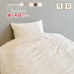 https://thumbnail.image.rakuten.co.jp/@0_mall/sleep-plus/cabinet/covering/3504290000209.jpg