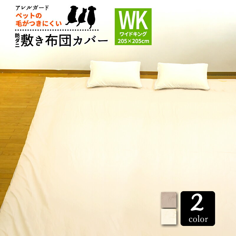 楽天市場】大きな敷き布団 ワイドキングサイズ 200×200cm 楽天市場】大きな敷き布団 ワイドキングサイズ 200×200cm