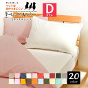\最大4000円OFFクーポン配布中/【20色】防ダニ ベッドシーツ マットレスカバー ダブルサイズ(140×200×30cm)「アレルガード」 ボックスシーツ...