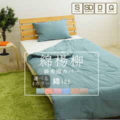 https://thumbnail.image.rakuten.co.jp/@0_mall/sleep-plus/cabinet/covering/6702240000096_s.jpg