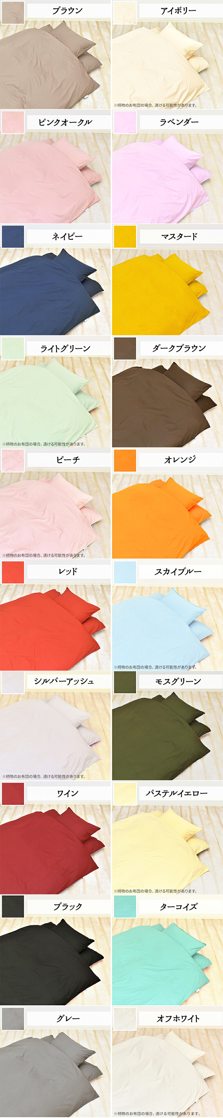 アレルガード 公式 正規品 布団6点セット 20色 シングルサイズ 掛け布団 敷き布団 枕 掛け布団カバー 敷き布団カバー 枕カバー 無地 防ダニ ペットの毛がつきにくい 洗える 新生活セット 一人暮らし 6点セット sleep-plus-10004352 スリーププラス リビング館 サンプル画像2