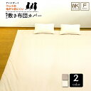 \全品10%OFFクーポン配布中/【2色】防ダニ 布団カバー 敷き布団カバー ワイドキング 約205×205cm アレルガード 高密度生地使用 防ダニ敷き布団カ...