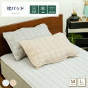 枕パッド YANAGI 約43×63cm 約50×70cm まくらパッド 枕カバー CICA おしゃれ 肌に優しい 北欧 安眠 快適 シルクプロテイン 通気性 冷感寝具 夏用 【1枚】