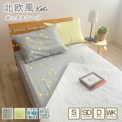 https://thumbnail.image.rakuten.co.jp/@0_mall/sleep-plus/cabinet/covering2/6702330000159_r.jpg