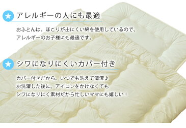 ディズニーキャラクター カバー付き 敷き布団 ジュニア セミシングル ジュニア布団 ジュニアふとん 子供用布団 トイストーリー ディズニープリンセス モンスターズユニバーシティ ちいさなプリンセス ソフィア 帝人 テイジン マイティトップ