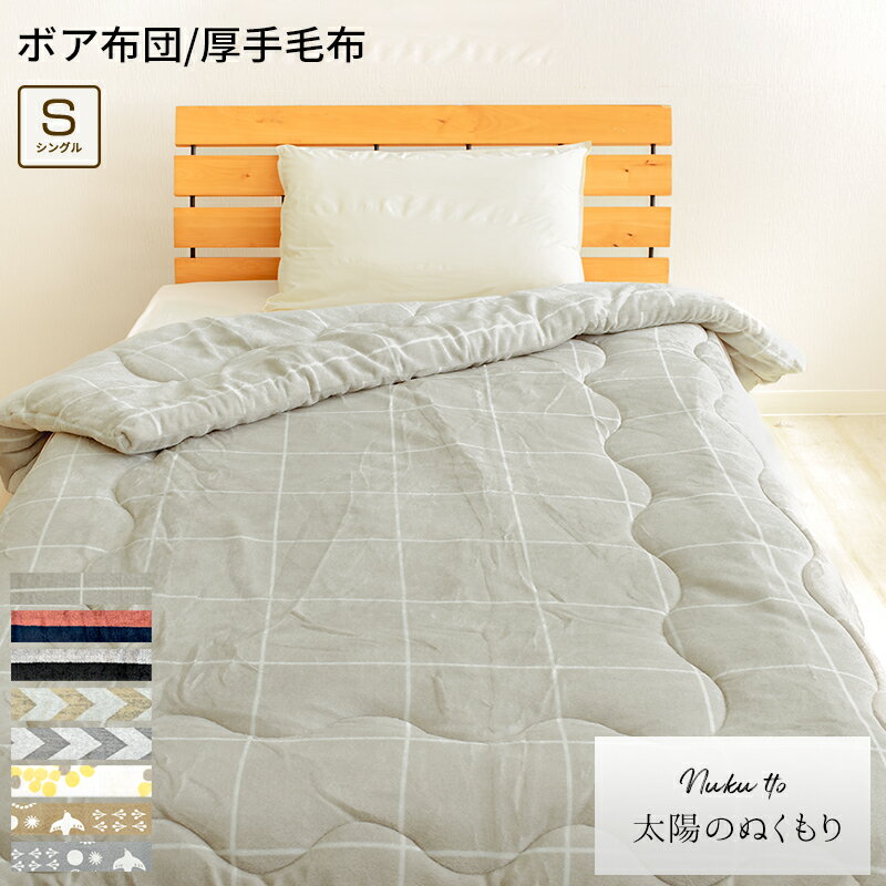 楽天市場】ブランケット ボア 毛布 ひざ掛け 肩掛け 100×150cm