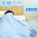 クールケット 接触冷感&パイル リバーシブル シングルサイズ...
