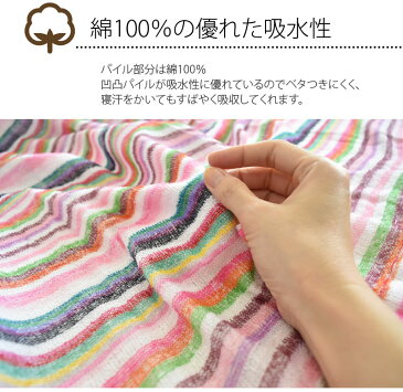 【色柄おまかせ】薄くて軽い ECOな タオルケット シングルサイズ 140×190cm 薄手 吸水 通気性 柄・カラーはお任せ 綿100% 軽量 速乾 夏用 タオルケット 丸洗い コットンケット カラフル ポップ【ちょっと訳あり】