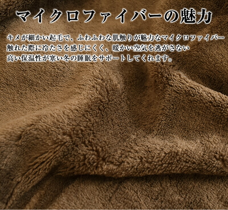 【ポイント2倍】毛布 シングル 薄手 マイクロファイバー 洗える 140×200cm ブランケット ウォッシャブル 掛布団 掛け布団 ペット 犬 猫 介護 保育園 お昼寝 無地 オールシーズン sleep-plus-10001947 スリーププラス リビング館 サンプル画像2