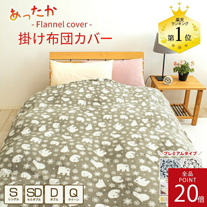 楽天市場】くま(サイズ(寝具)セミダブル)(寝具|インテリア 楽天市場】くま(サイズ(寝具)セミダブル)(寝具|インテリア