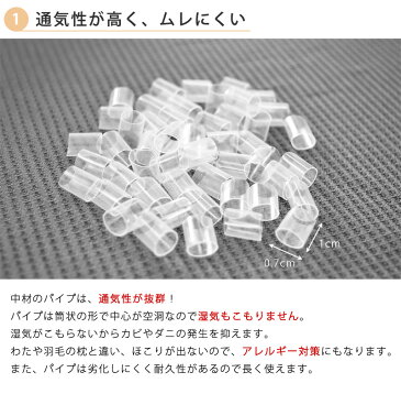 ソフトパイプ枕 約35×50cm 高さ調節可能 頚椎安定 メッシュ 通気性抜群 パイプまくら 洗える枕 ピロー ウォッシャブル枕 スモール ミニサイズ