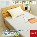 \20時〜2H限定20%クーポン/強冷感 ひんやり ボックスシーツ 冷感ニット 超冷感 シングル ダブル クイーン ワイドキング 接触冷感 ベッドシーツ ベッド...
