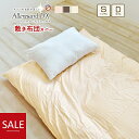 \最大4000円OFFクーポン配布中/アレルガード デラックス 防ダニ 敷き布団カバー シングルロング 105×215cm ダブルロング 145×215cm サ...