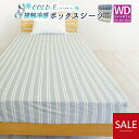 \最大4000円OFFクーポン配布中/冷感ボックスシーツ 接触冷感 COLD-E ワイドダブルサイズ 150×200×30cm 涼感 ベッドシーツ ベッドカバー...