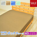\20時〜2H限定20%クーポン/吸水速乾 ワッフル ベッドシーツ/ボックスシーツワイドダブルサイズ(150×200×30cm) 速乾 速乾性 部屋干し 一人暮...
