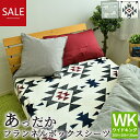 あったか ボックスシーツ ワイドキングサイズ 200×200×30cm プリント フランネル ボックスカバー マイクロファイバー BOXシーツBOXカバー ベッ...