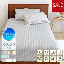 \20時〜2H限定20%クーポン/冷感ボックスシーツ 接触冷感 ひんやり シングル ダブル ファミリーサイズ ベッドシーツ マットレスカバー BOXシーツ ボッ...