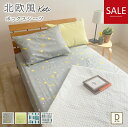\最大4000円OFFクーポン配布中/北欧風 ボックスシーツ 綿100% ダブルサイズ 140×200×30cm コティ ボックスカバー BOXシーツ BOXカ...