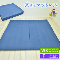 大きなマットレス ワイドキングサイズ 200×200cm 日本製 270N かなり硬め 4つ折り 折りたたみ可能 アンダーマットレス コンパクト 軽量 敷き布団 【メーカー直送】