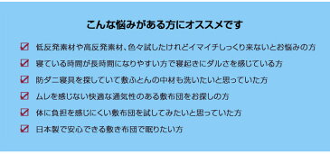 敷布団 高反発 体圧分散 敷き布団 3DアレルAir 敷布団 中芯厚さ40mm シングルサイズ 約950×2080mm 硬め マットレス 敷布団 フラットタイプ 敷き布団 吸水速乾 洗える 腰痛対策 アレルエアー 体圧分散型 腰痛 248