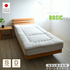 https://thumbnail.image.rakuten.co.jp/@0_mall/sleep-plus/cabinet/siki_futon/5526090000263-2-d.jpg