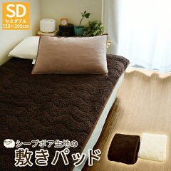 https://thumbnail.image.rakuten.co.jp/@0_mall/sleep-plus/cabinet/sikipat/4414560000336.jpg