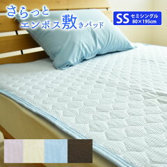 https://thumbnail.image.rakuten.co.jp/@0_mall/sleep-plus/cabinet/sikipat/4504570000164.jpg