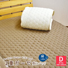 https://thumbnail.image.rakuten.co.jp/@0_mall/sleep-plus/cabinet/sikipat/4504570001246.jpg