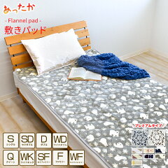 https://thumbnail.image.rakuten.co.jp/@0_mall/sleep-plus/cabinet/sikipat/4701560000030q-1.jpg