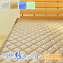 【期間限定タイムセール】敷きパッド 吸水速乾 ワッフル 敷きパッド セミダブルサイズ 120×205cm 一年中快適に使えます cool pass クールパス 敷きパッド 敷きパット 敷パッド 1人用 一人用 夏用 通年 吸水 速乾 洗える オールシーズン