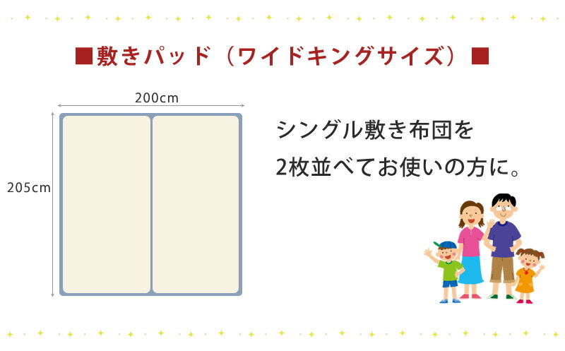 【10％OFF】敷きパッド 肌触りが気持ちいい 無地エンボス敷きパッド ワイドキングサイズ（200×205cm） 夏用 無地 ワイドキング 敷きパッド 敷きパット 丸洗いOK 敷パッド 敷パット ベットパット ベットパッド 大きいサイズ シングル2台分サイズ 春夏 洗える