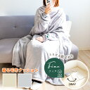 着る毛布 クッション クッションになる ルームウェア CICA 毛布 ブランケット レディース メンズ ロング丈 フリーサイズ 冬 可愛い おしゃれ 無地 パジ...