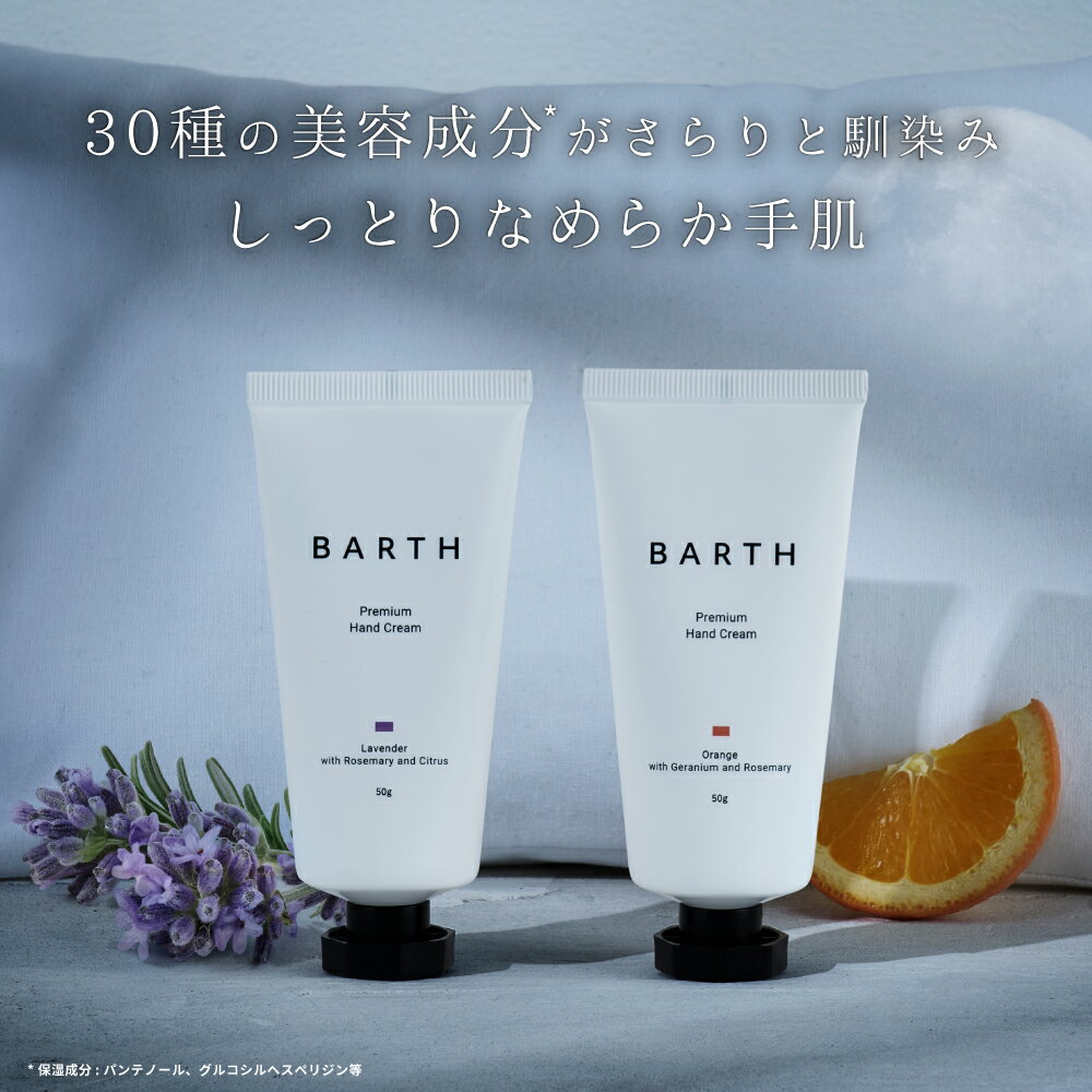 ＼クーポンで最大1,000円OFF／BARTH プ