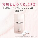 BARTH バース 中性重炭酸 入浴料 BEAUTY 90錠 【公式店】 送料無料 30回分 | 入浴剤 ギフト 女性 プレゼント プチギフト ラッピング 美容 保湿 コラーゲン ヒアルロン酸 ビタミンC 温浴美肌 温活 無香料 無着色 あす楽 高級 大容量 母の日 2