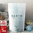 【ポイント5倍 9月4日20:00~9月11日11:59】BARTH 中性重炭酸入浴剤 30錠 バース【公式店】 10回分 | 入浴剤 ギフト プレゼント 女性 男性 美肌 重炭酸 炭酸入浴剤 高級 リラックス 温泉 無添加 無香料 塩素除去 乾燥肌 肩こり 贈り物 薬用 お風呂 最強配送