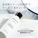 ＼クーポンで最大1,000円OFF／BARTH ( バース ) 洗顔パウダー ボトル 50g(約60回分) 【公式店】 送料無料 ｜炭酸 洗顔 洗顔料 クレイ スキンケア ギフト 女性 毛穴 ニキビ 予防 敏感肌 無添加 毛穴 角栓 除去 角質 皮脂 黒ずみ トーンアップ 美肌 乾燥肌 男性 birth あす楽