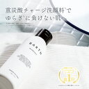 BARTH ( バース ) 洗顔パウダー ボトル 50g(約60回分) 【公式店】 送料無料 |炭酸 洗顔 洗顔料 クレイ スキンケア ギフト 女性 毛穴 ニキ...