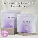BARTH 中性重炭酸入浴剤 RELAX LavenderFog 120錠 まとめ買いセット バース【公式店】送料無料 | 入浴剤 香り ラベンダー 女性 男性 子供 重炭酸 炭酸入浴剤 高級 オシャレ リラックス 温泉 無添加 無着色 乾燥肌 腰痛 肩こり 冷え症 大容量