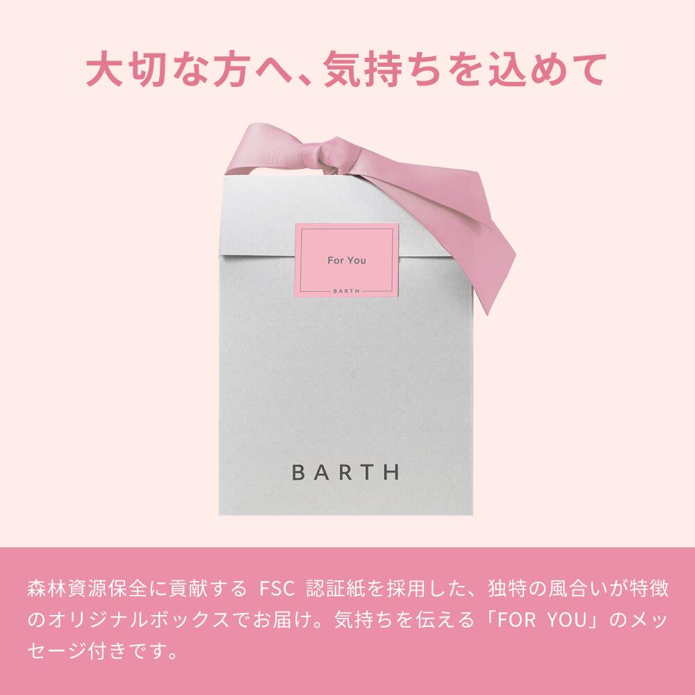 【ポイント5倍 7月4日20:00- 7月11日11:59迄】BARTH Premium Relaxation Gift【公...