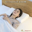 スリープエンリッチ もっちり枕 低反発 ニット生地 カバー付き 高さが選べる Sleepenrich まくら