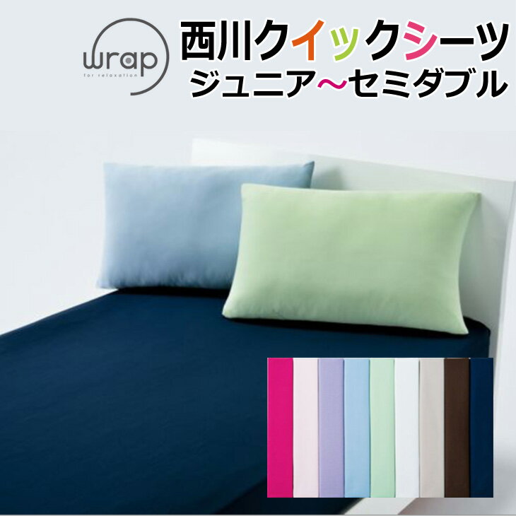 楽天市場】西川 整圧敷きふとん(インテリア・寝具・収納)の通販 楽天市場】西川 整圧敷きふとん(インテリア・寝具・収納)の通販