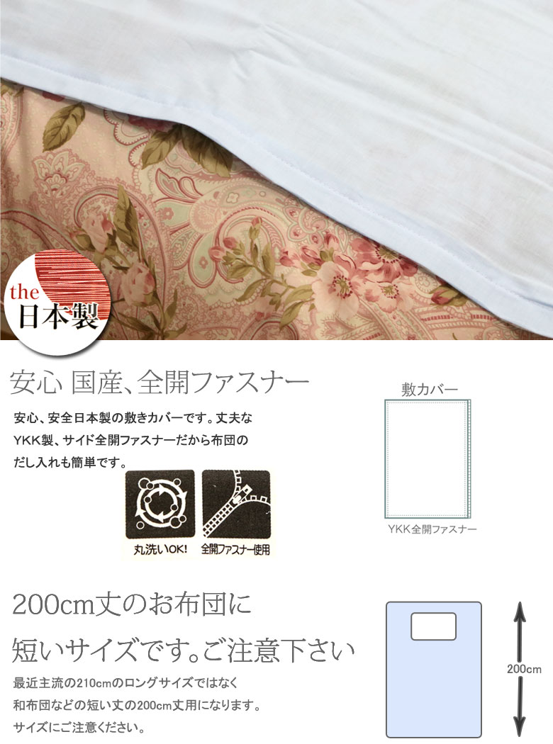 敷き布団カバー シングル 105×205cm ...の紹介画像2