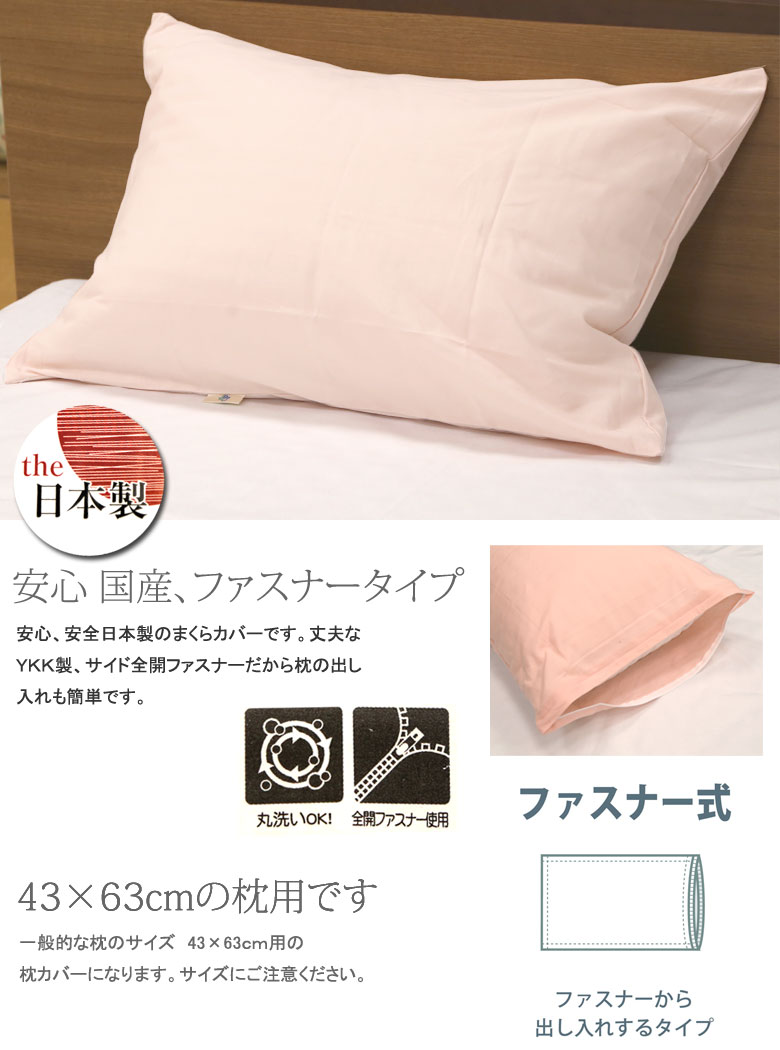 枕カバー ピローケース 43×63cm 綿10...の紹介画像2
