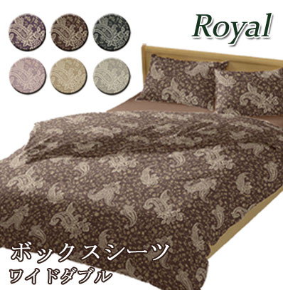 ボックスシーツ ワイドダブル 155×200×30cm ロイヤル サテン 綿100％ コットン100％ ペイズリー マット..