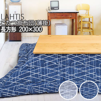 ���������� ������ �����ĳݤ����� Ĺ���� 200��300cm ���ݤ� ��ϥƥ� �����ĳݤ��դȤ� �����ĳ����� �����ݤ� ����� �ʥ��ڡ��� ���� ���� ����...